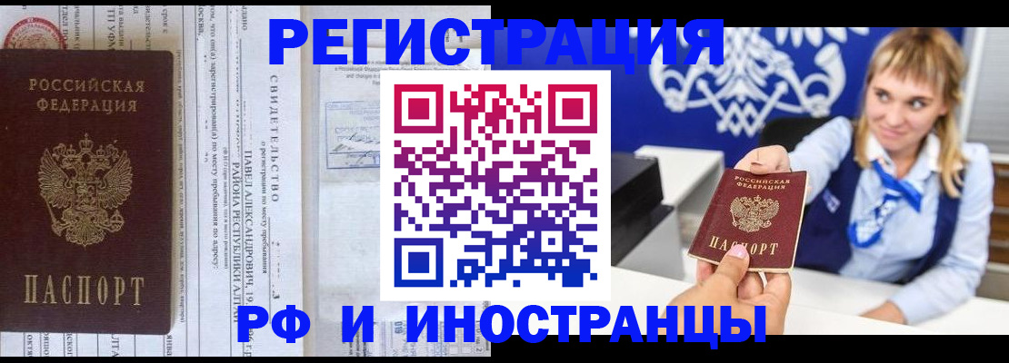 временная регистрация адрес в Михайловске