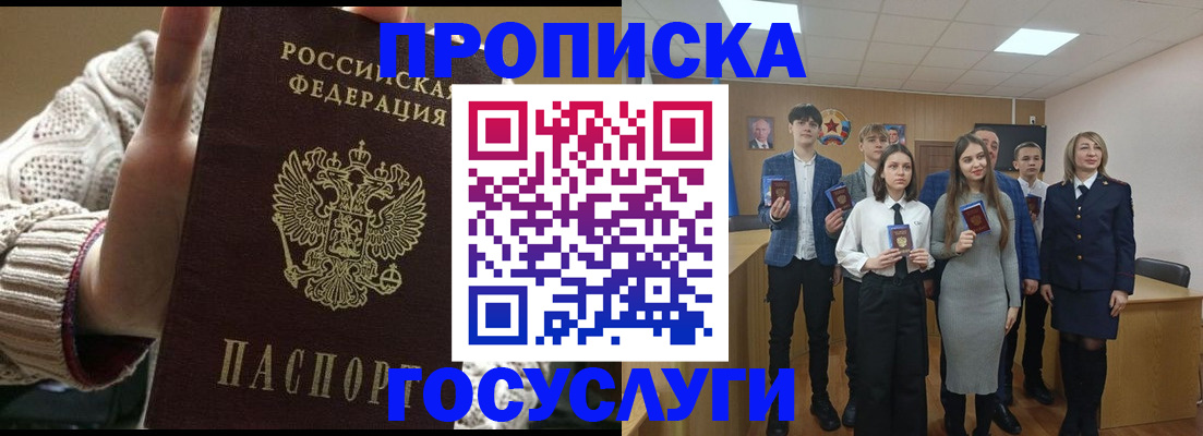 временная регистрация недорого в Михайловске