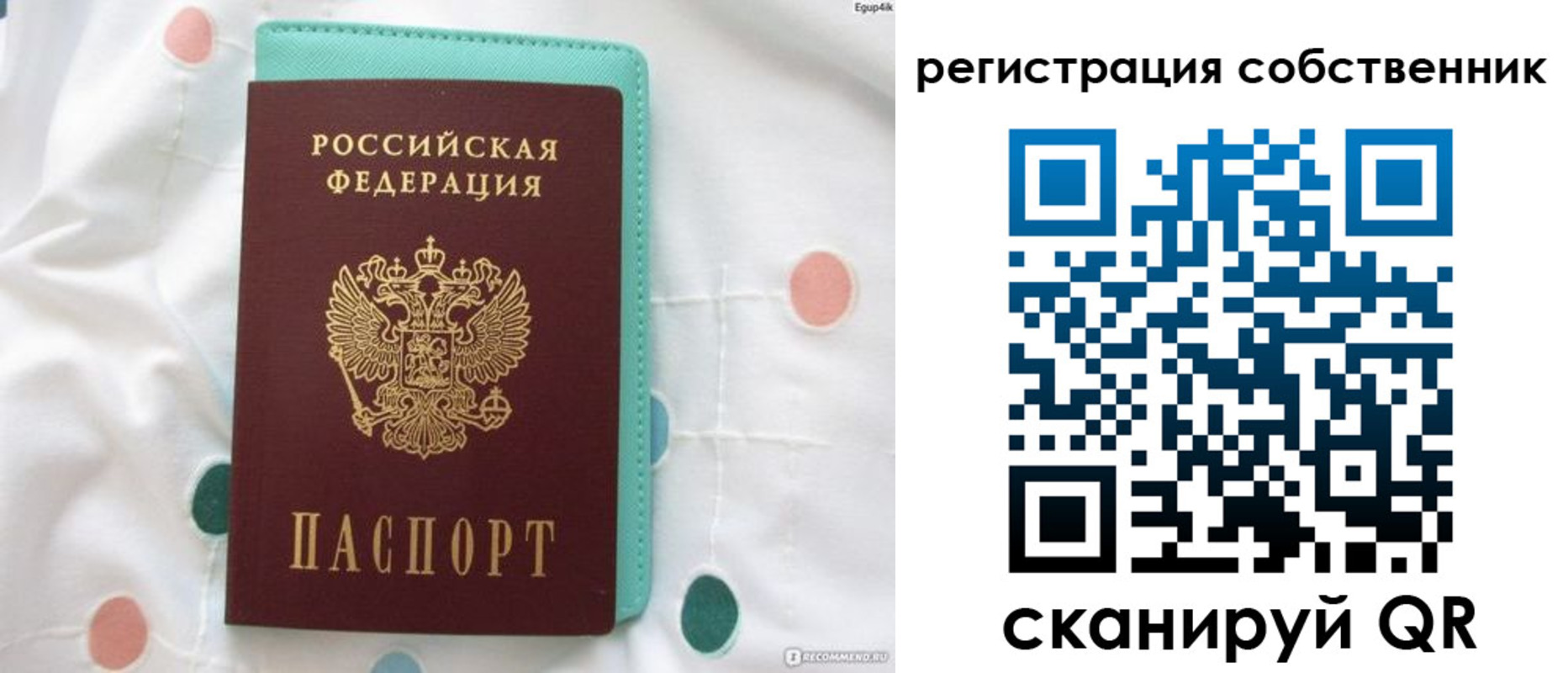 прописка для школы в Михайловске