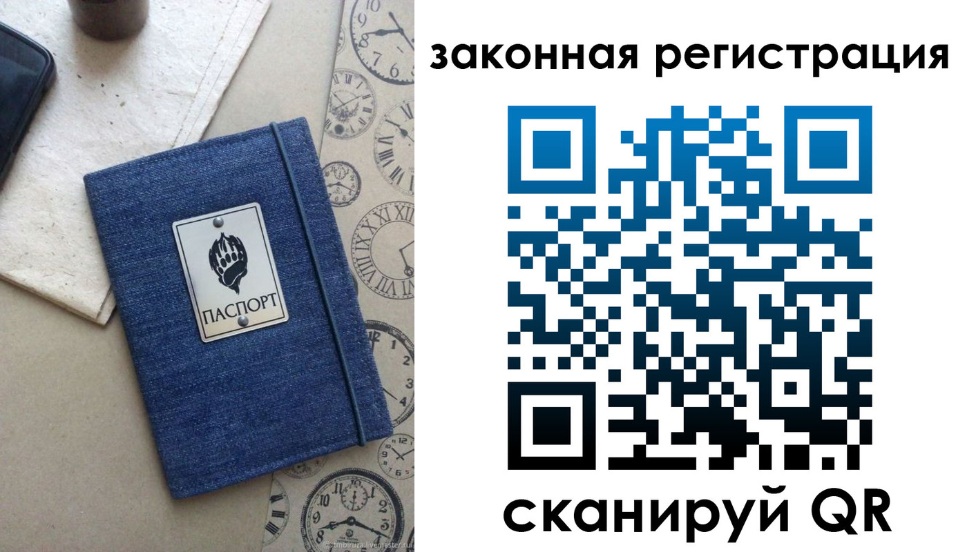 временная регистрация надежно в Михайловске