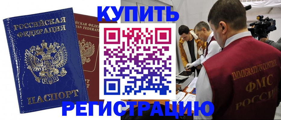временная регистрация недорого в Михайловске