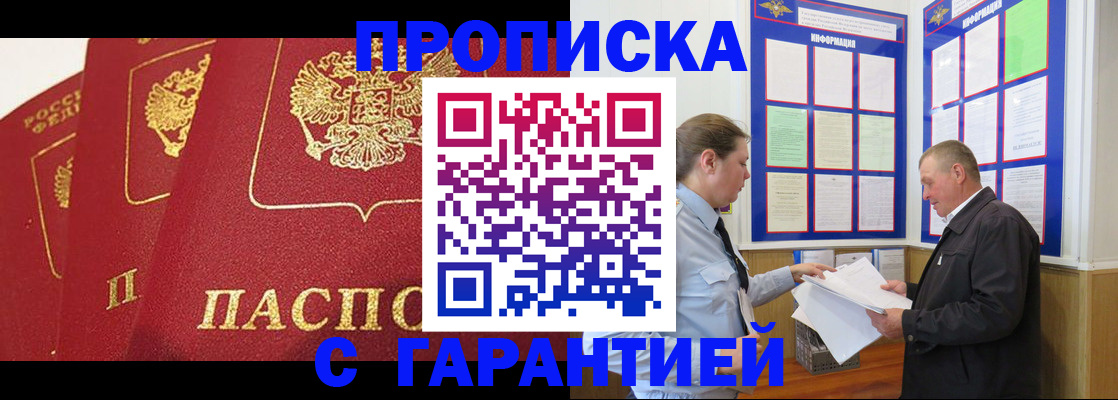 временная регистрация для школы в Михайловске