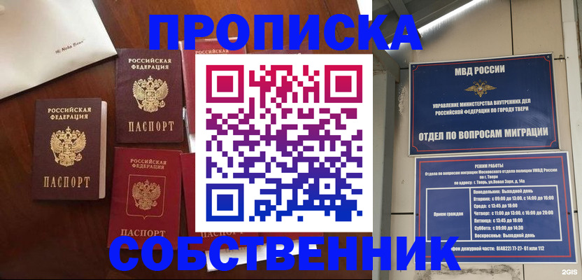 временная регистрация надежно в Михайловске