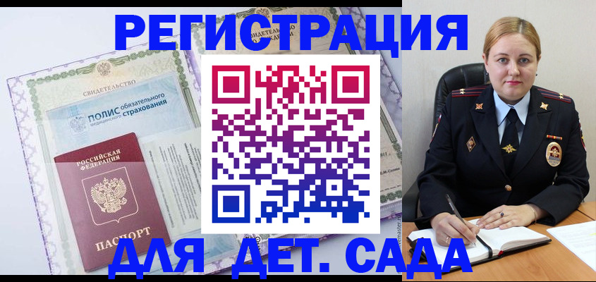 регистрация в Михайловске