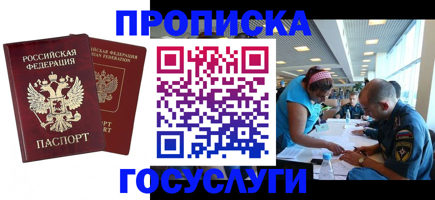 прописка поиск в Михайловске