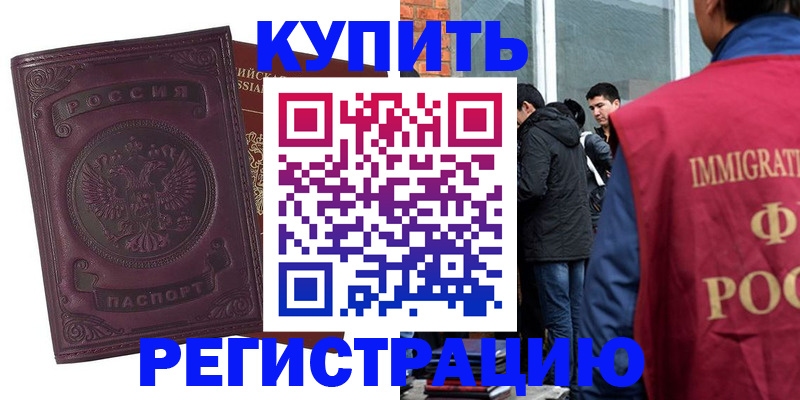 регистрация для школы в Михайловске