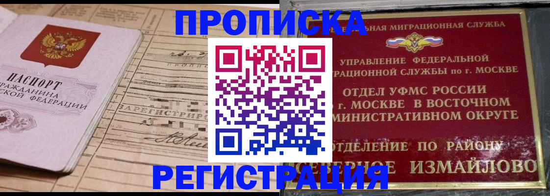 где прописаться в Михайловске