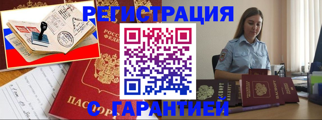 миграционный учет в Михайловске