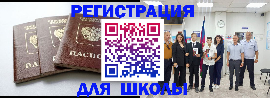 временная регистрация надежно в Михайловске