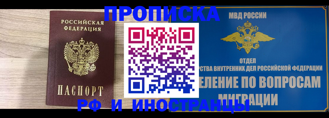 временная регистрация гарантия в Михайловске